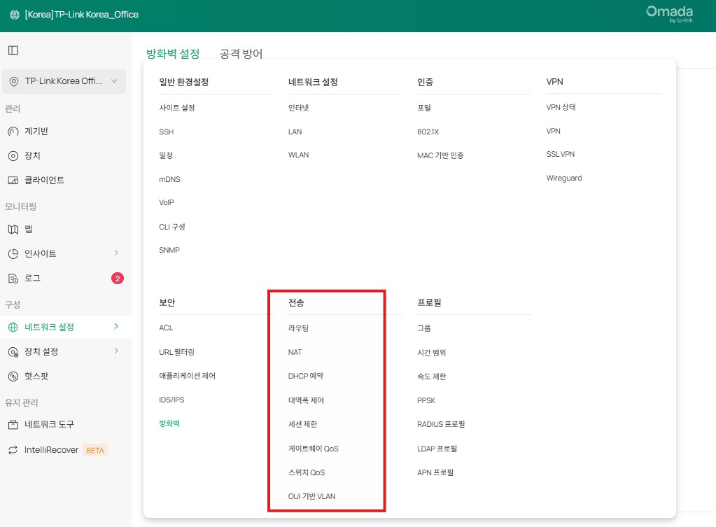 네트워크 구성 탭에 있는 전송 모듈입니다.