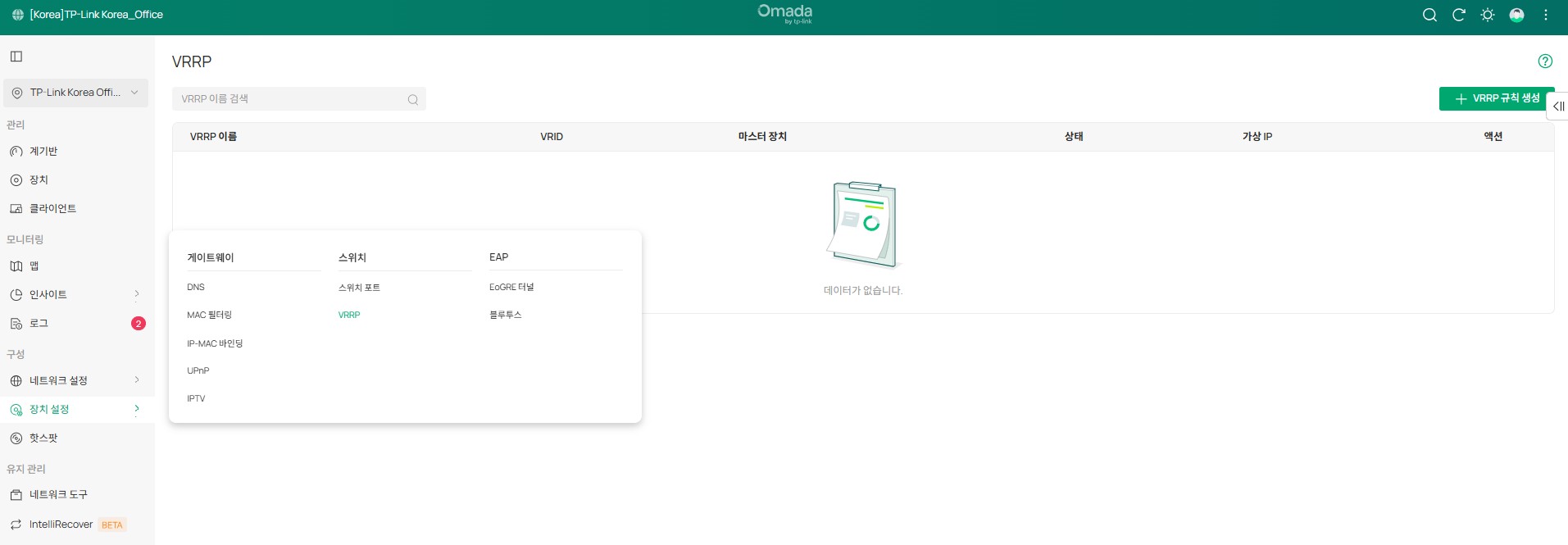 장치 구성 탭의 스위치 아래에 VRRP가 속합니다.
