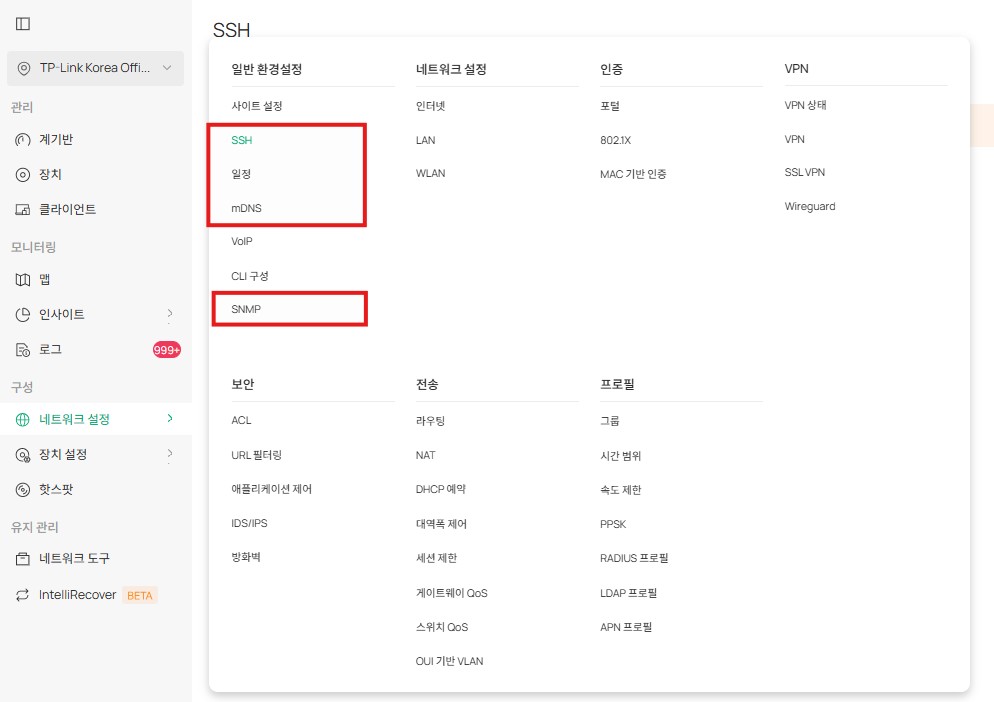 네트워크 설정 탭의 SSH, 재부팅 일정, 포트 일정, mDNS, SNMP입니다.