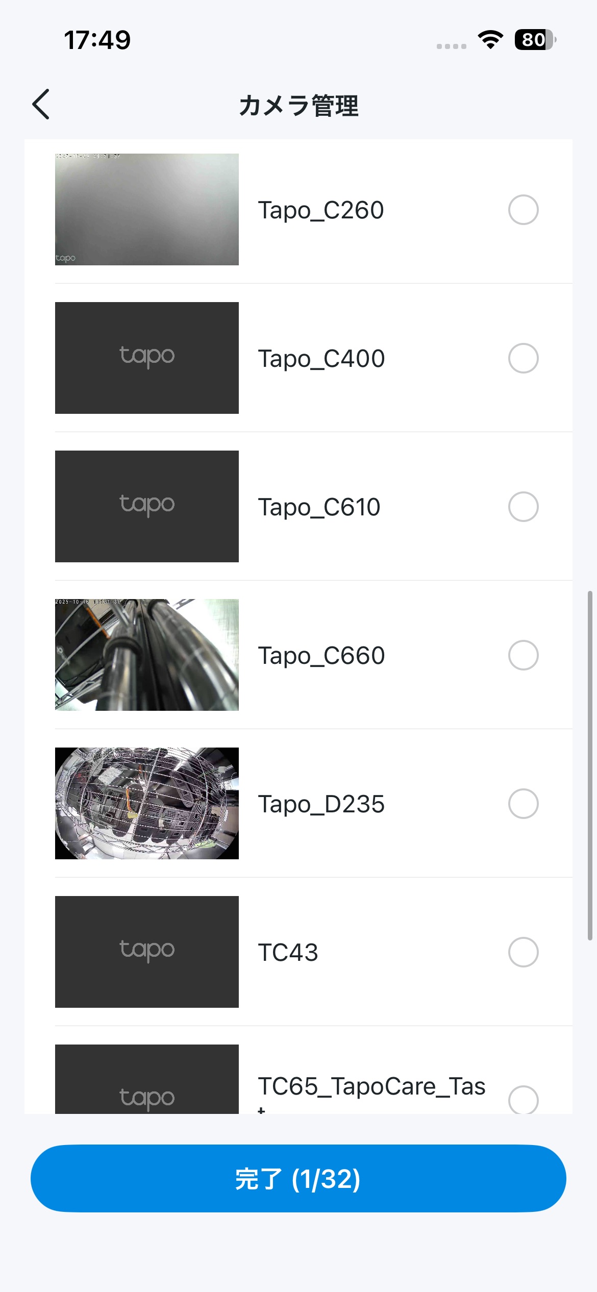 複数ライブ表示例