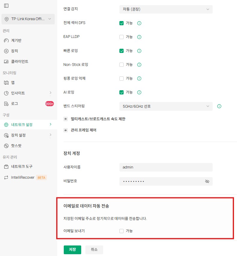 사이트 설정 페이지에 있는 이메일로 데이터 자동 전송 기능입니다.