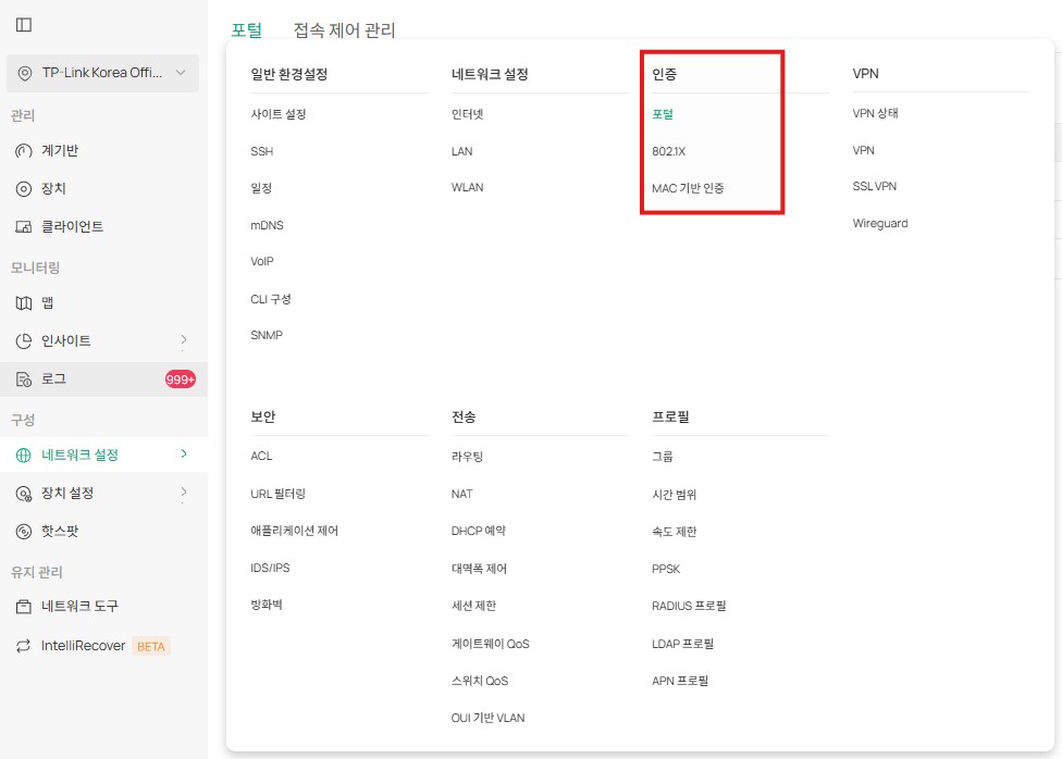 네트워크 설정 탭의 인증 모듈입니다.