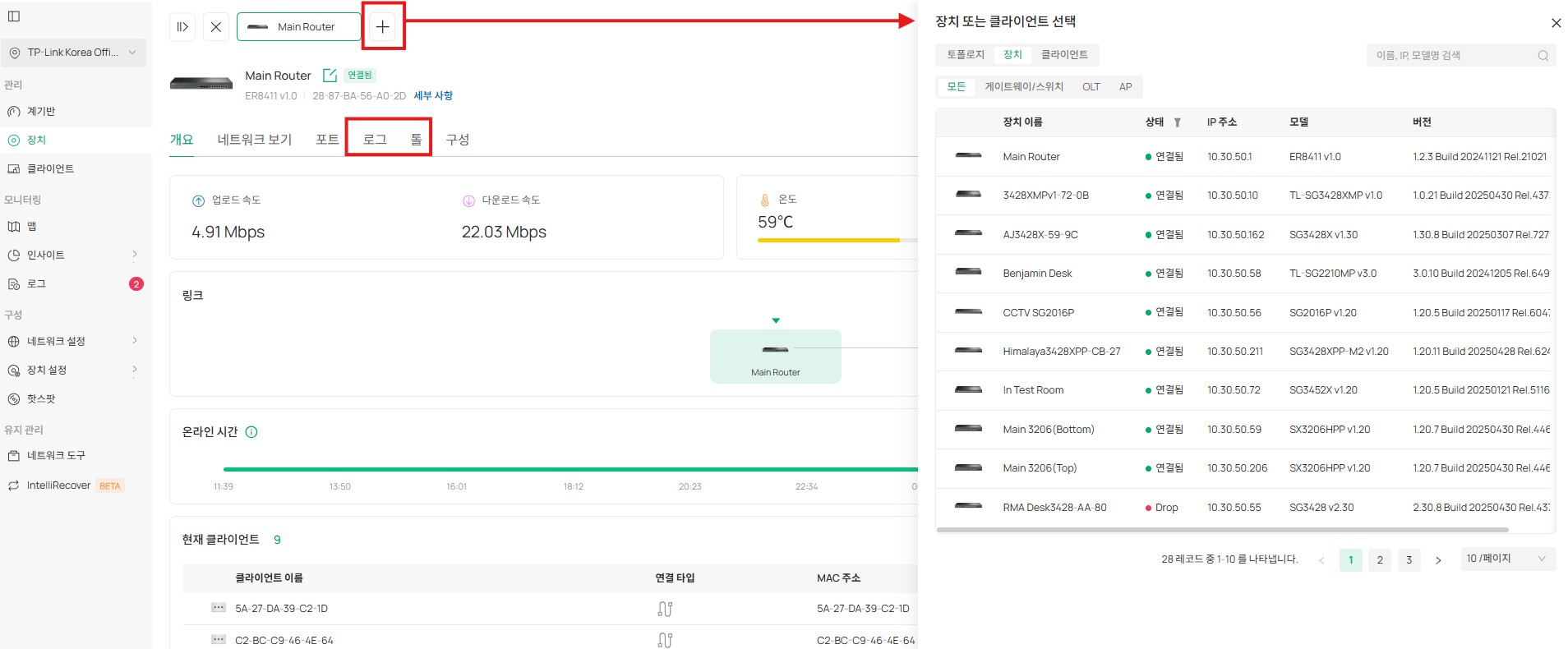 새로운 장치 상세 페이지입니다.