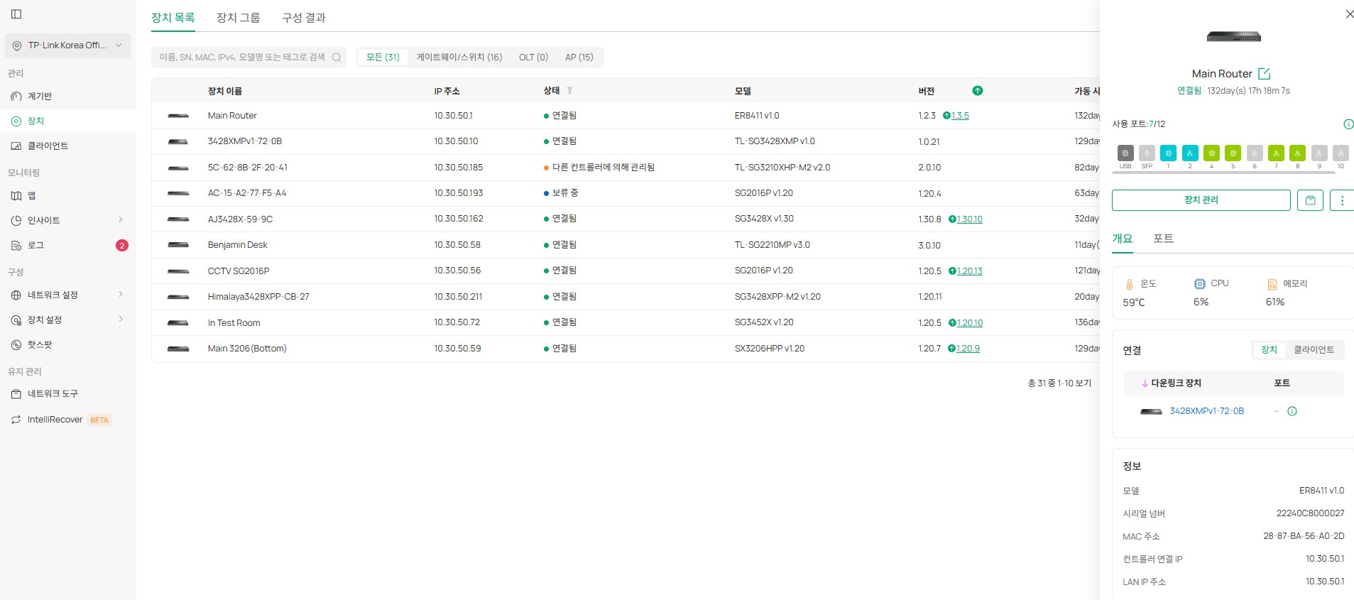 새로운 라우터 팝업창입니다.