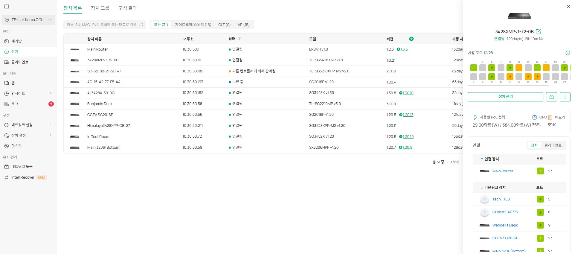 새로운 스위치 팝업창입니다.