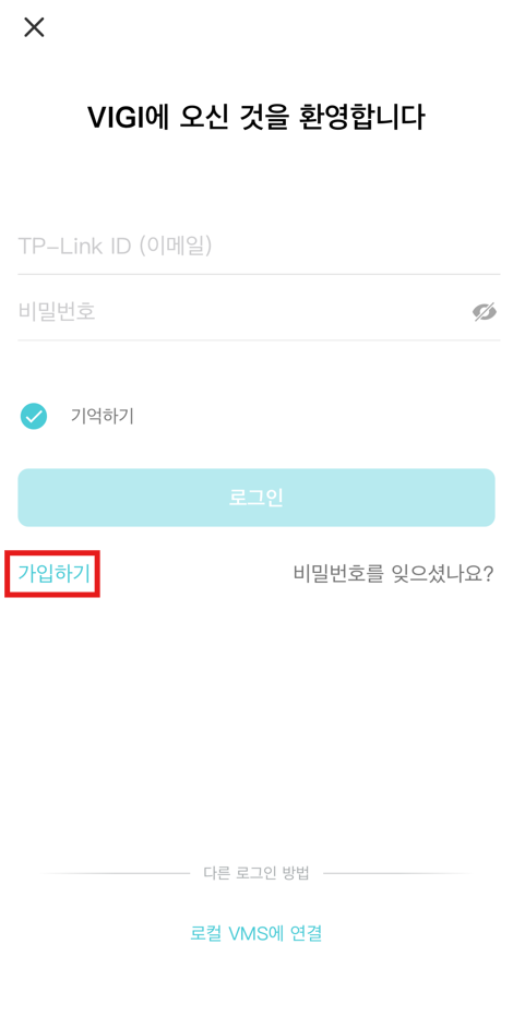 VIGI 앱의 로그인 페이지입니다.