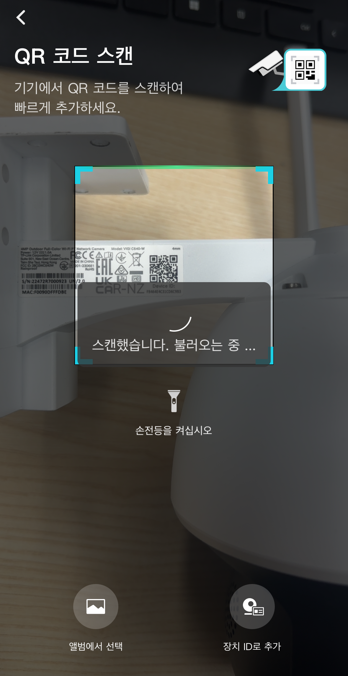 VIGI 앱에서 추가 버튼의 위치입니다.