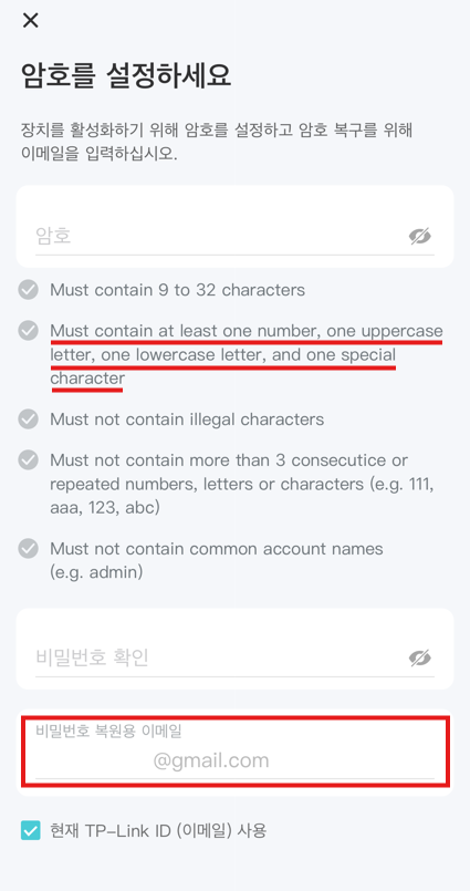 VIGI 앱의 VIGI 카메라 초기화 페이지입니다.