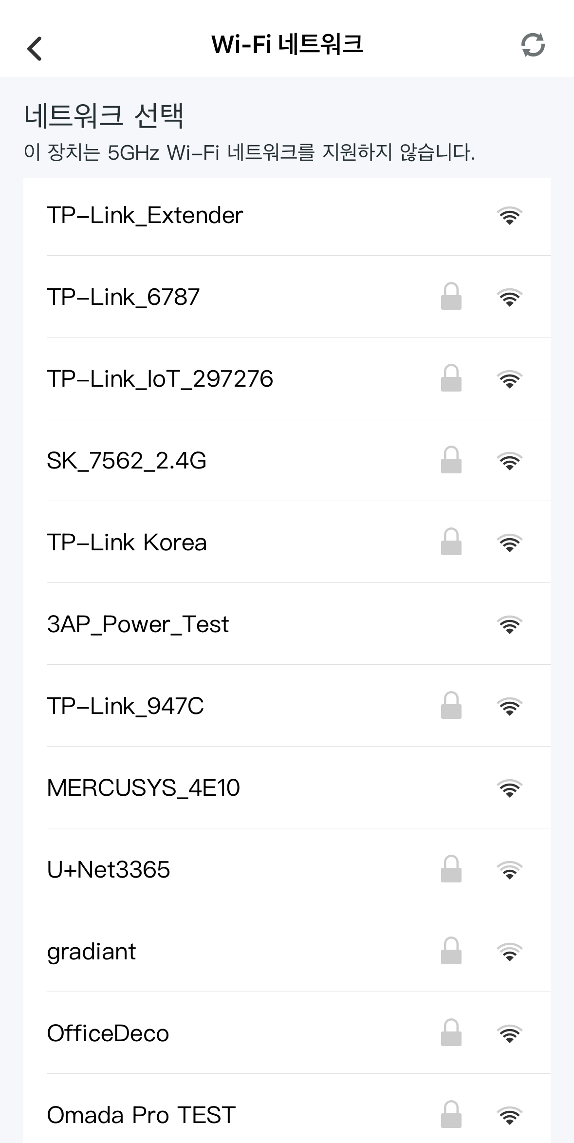 VIGI 앱의 Wi-Fi 설정 페이지.