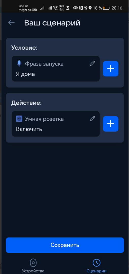Как управлять умными устройствами Tapo (умной розеткой, умной лампой) с ...