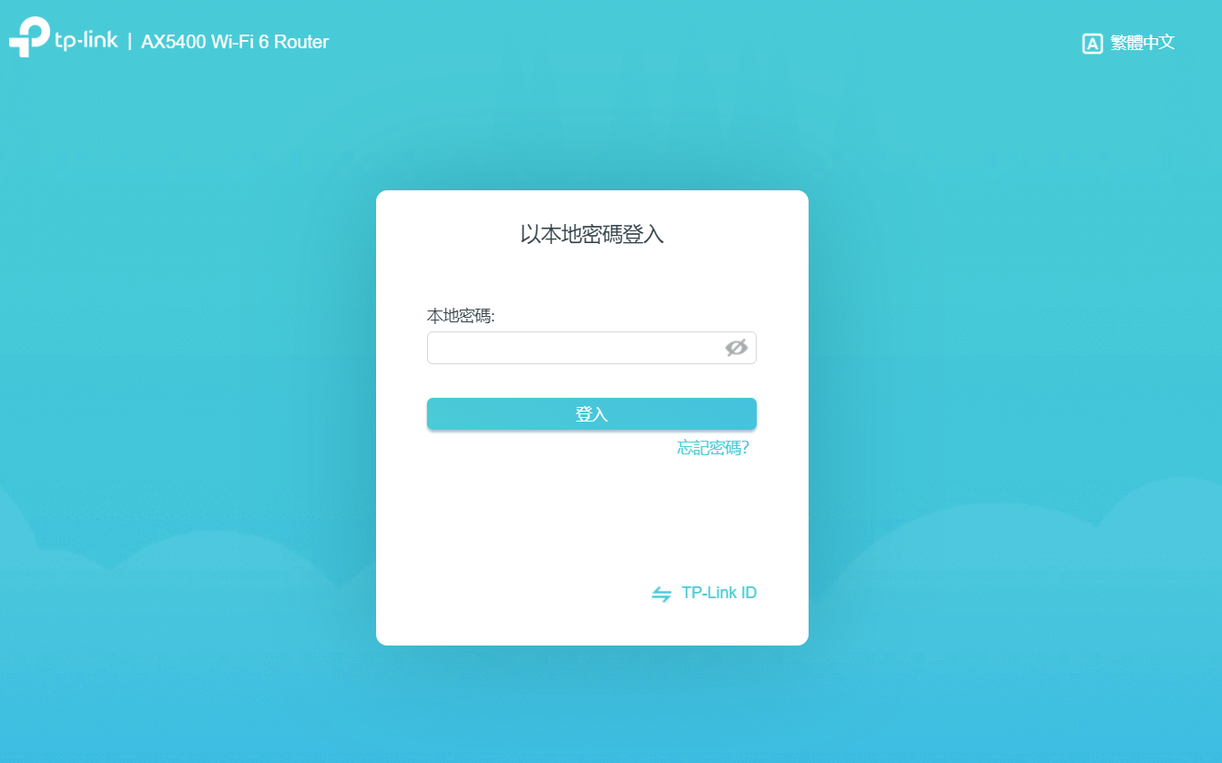 無線路由器的網頁管理介面。