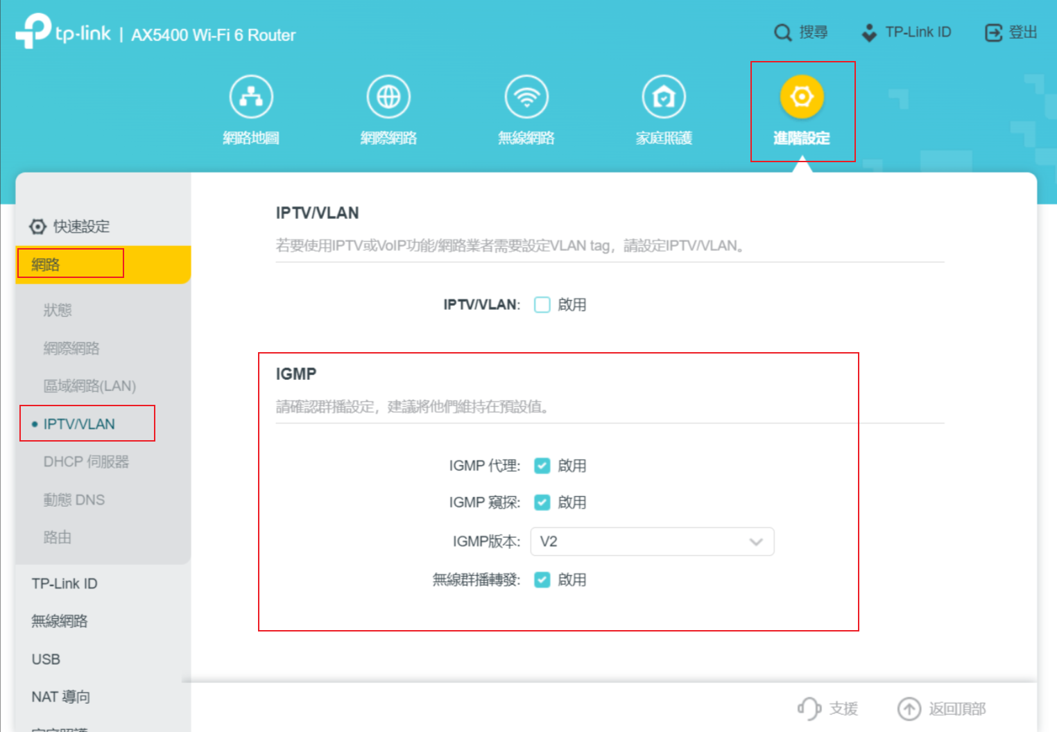 在設定頁面中啟用 IPTV 功能。