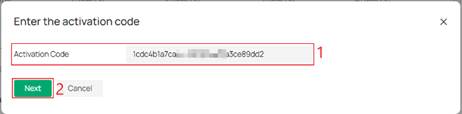 Activation code Input box in the license page