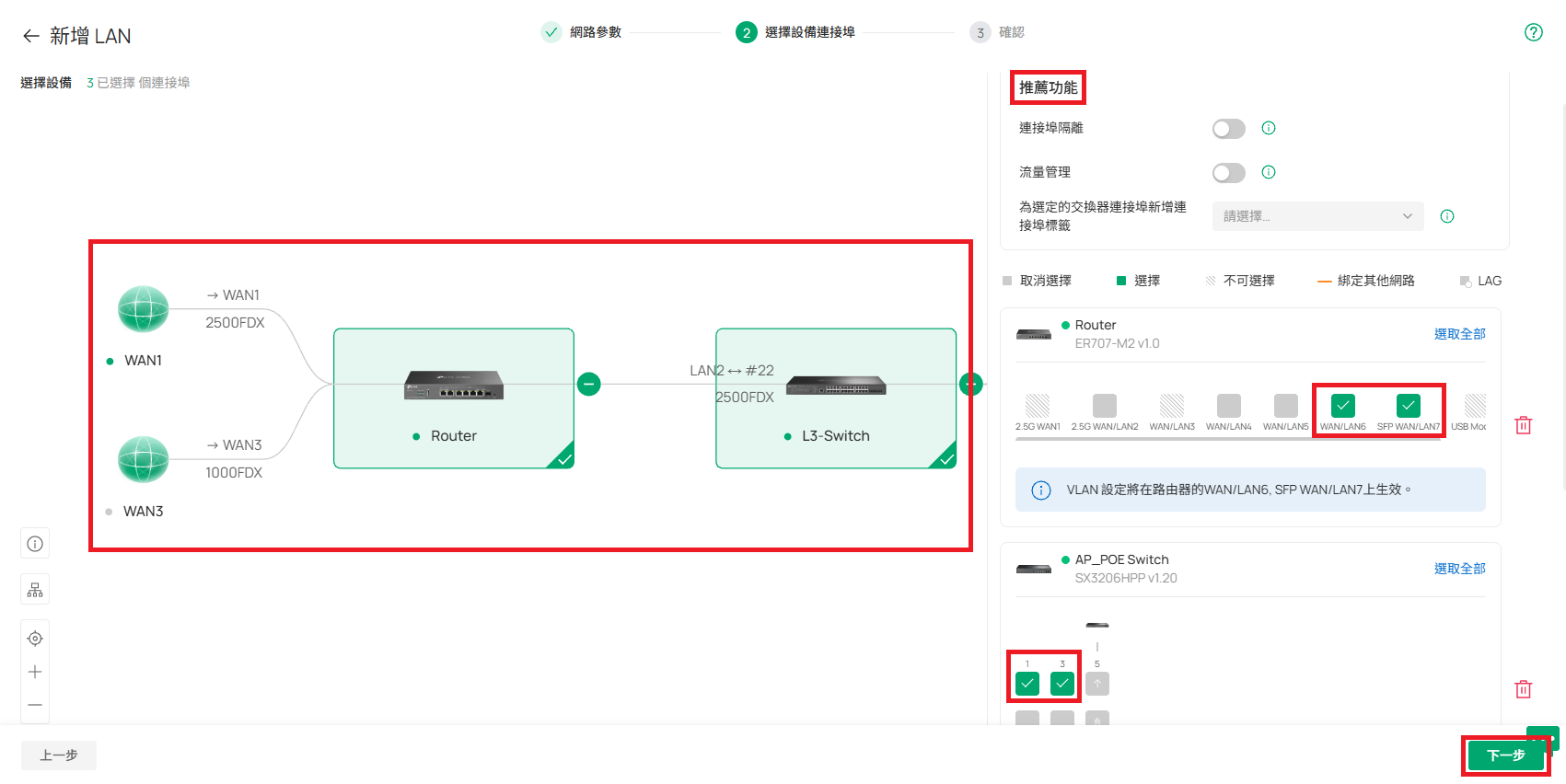 Step 2 on guide to make a switch port an access port