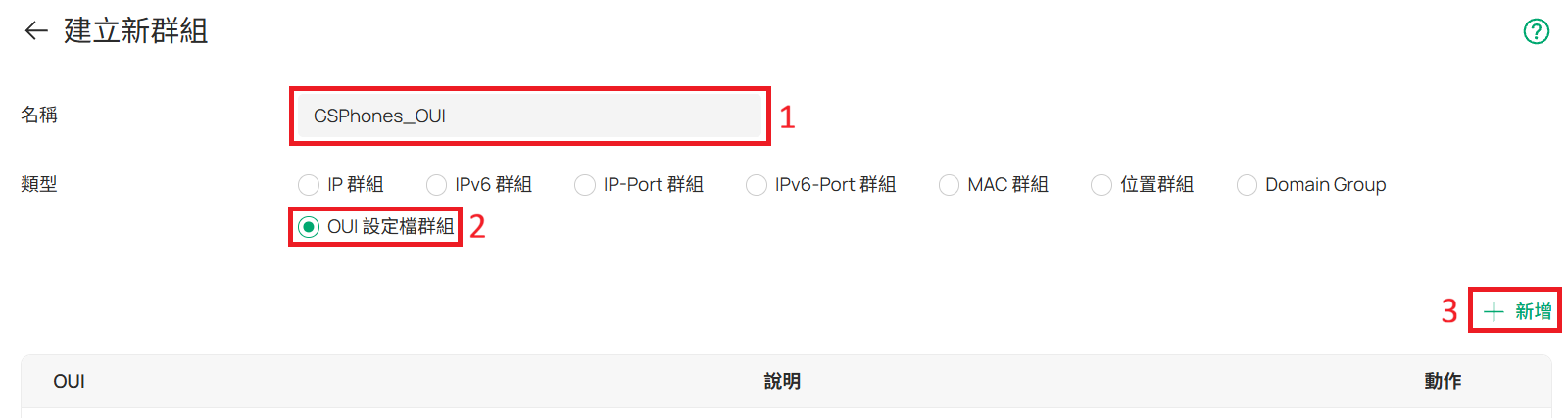 Selecting OUI Group as the Type and click Add