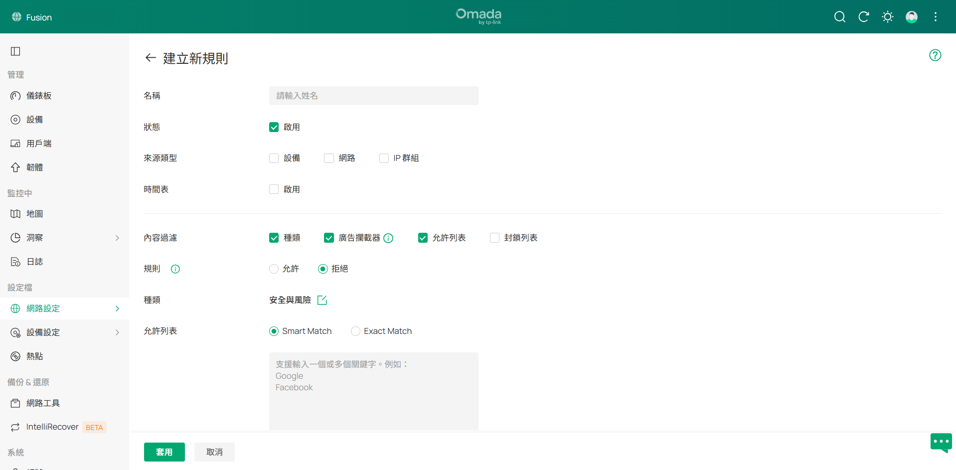 Show a complete Create New Rule page.