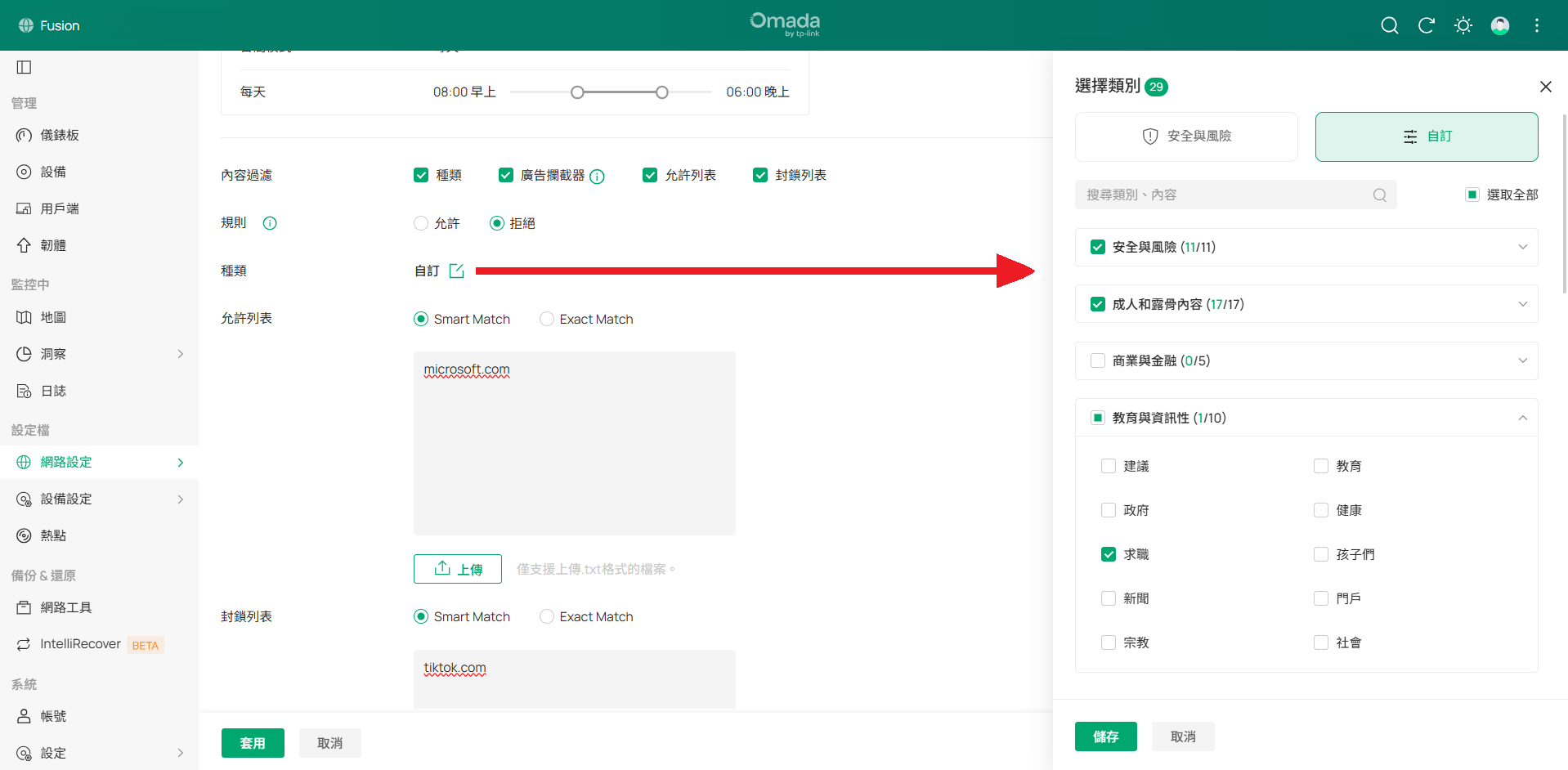 Display how to custom category.