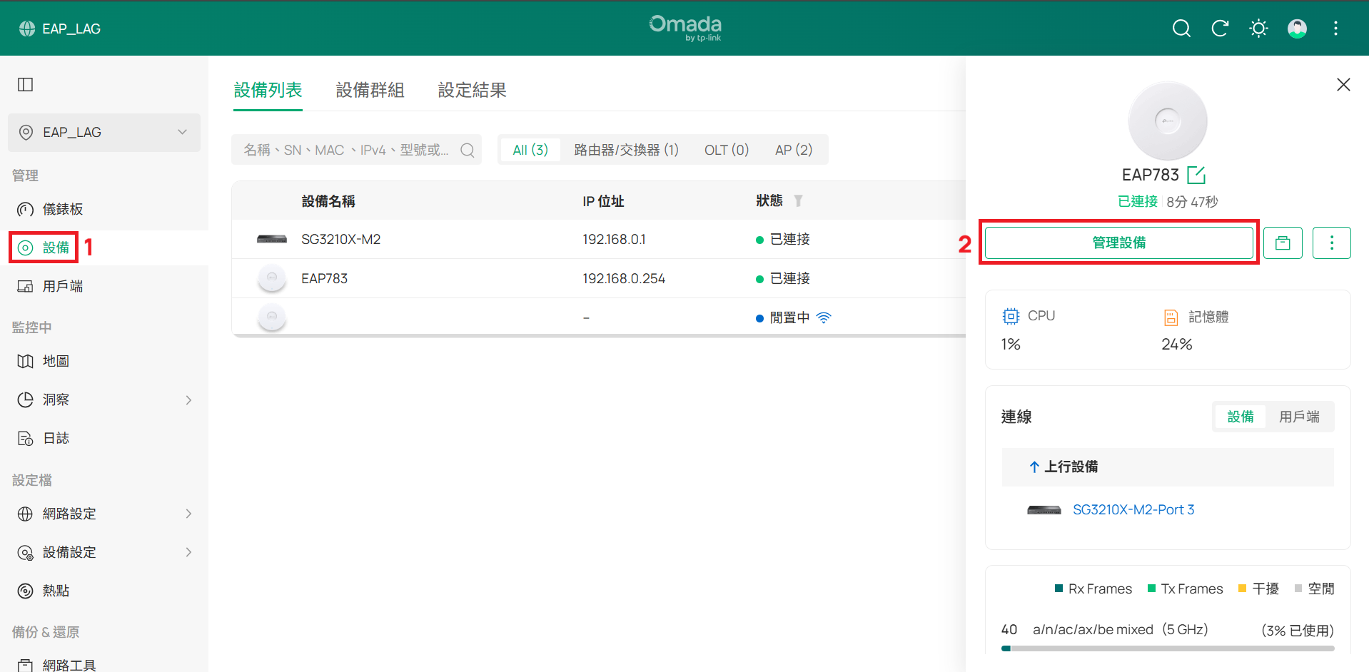 Show the location of EAP trunk settings in controller mode.