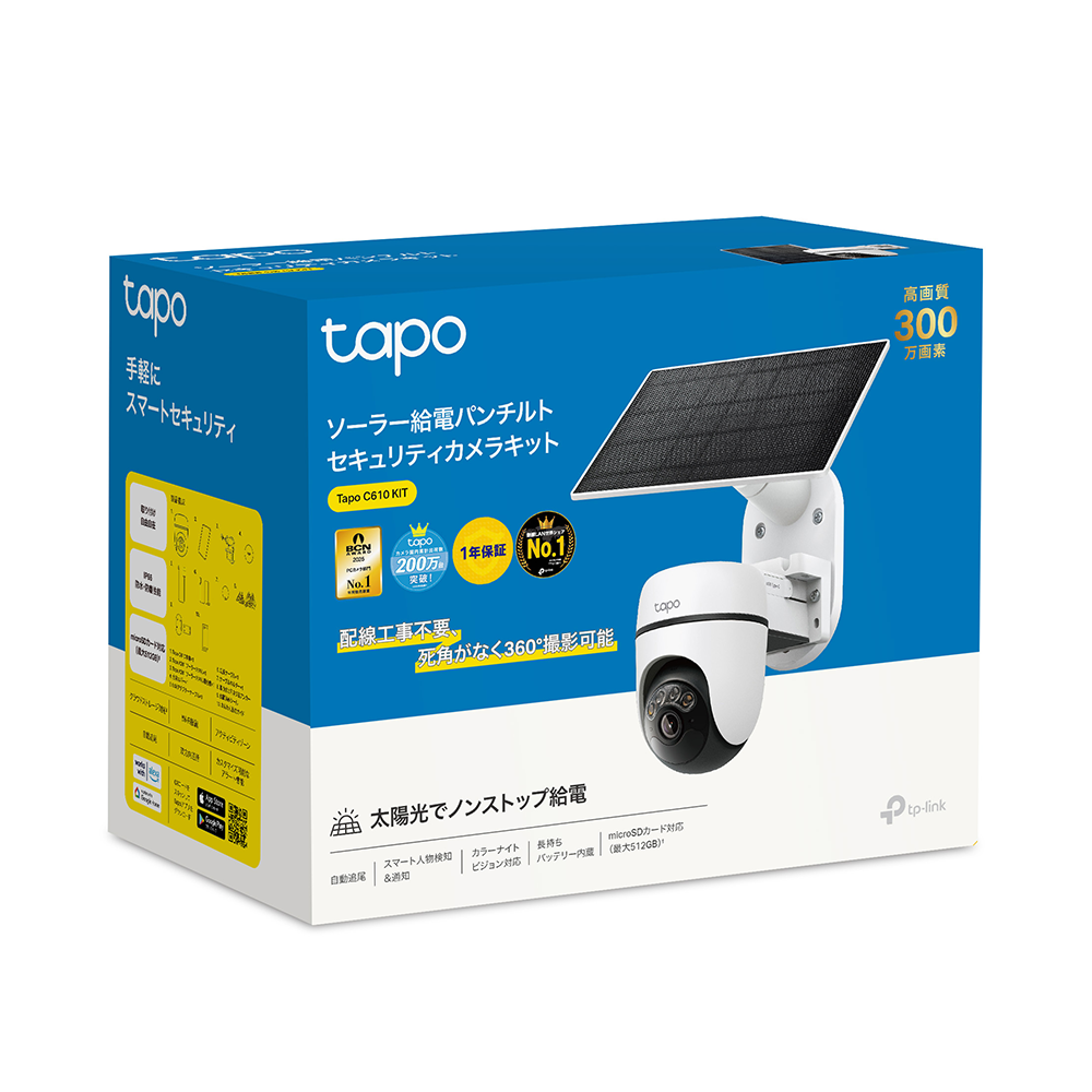 Tapo C610 KIT | ソーラー給電パンチルトセキュリティカメラキット 