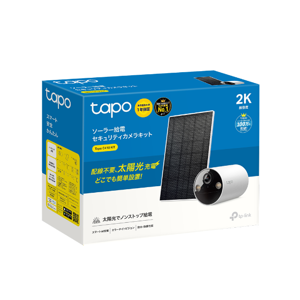 Tapo C410 KIT | ソーラー給電セキュリティカメラキット | TP-Link 日本