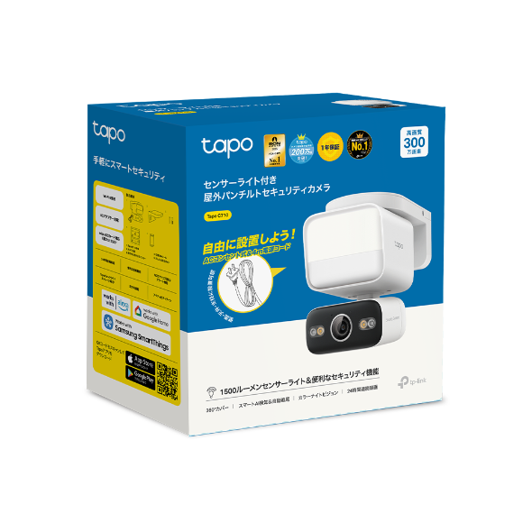 Tapo C710 | センサーライト付き屋外パンチルトセキュリティカメラ 