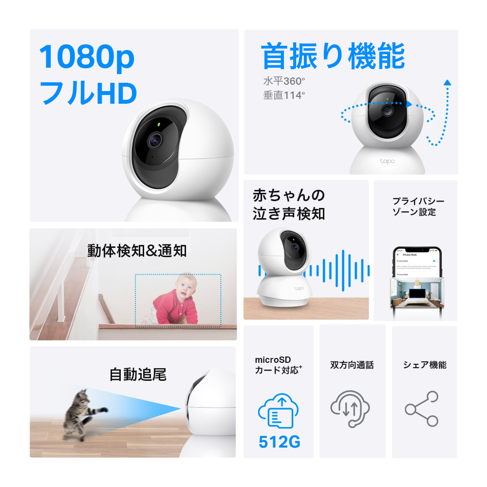 Tapo C200 | パンチルト ネットワークWi-Fiカメラ | TP-Link 日本