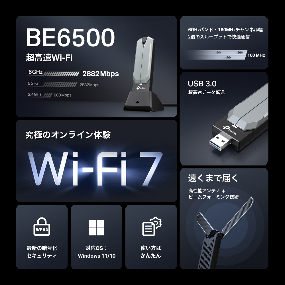 【新品、未使用】TP-Link WiFi 無線LAN 子機 USB3.0 TP-Link WiFi 無線LAN 子機 USB3.0 AC1900 1300+600Mbps デュアル