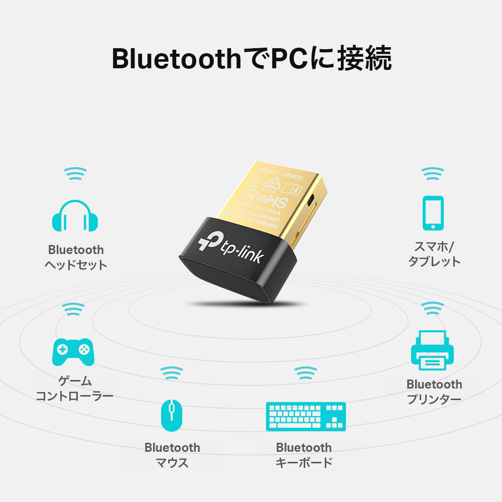 UB400 | Bluetooth 4.0 ナノUSBアダプター | TP-Link 日本