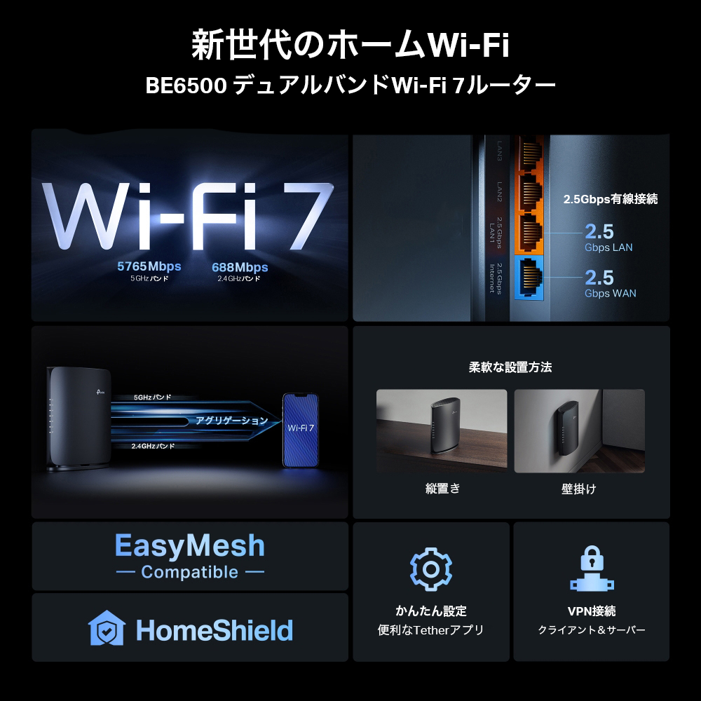 Archer BE400 | BE6500 デュアルバンドWi-Fi 7ルーター | TP-Link 日本