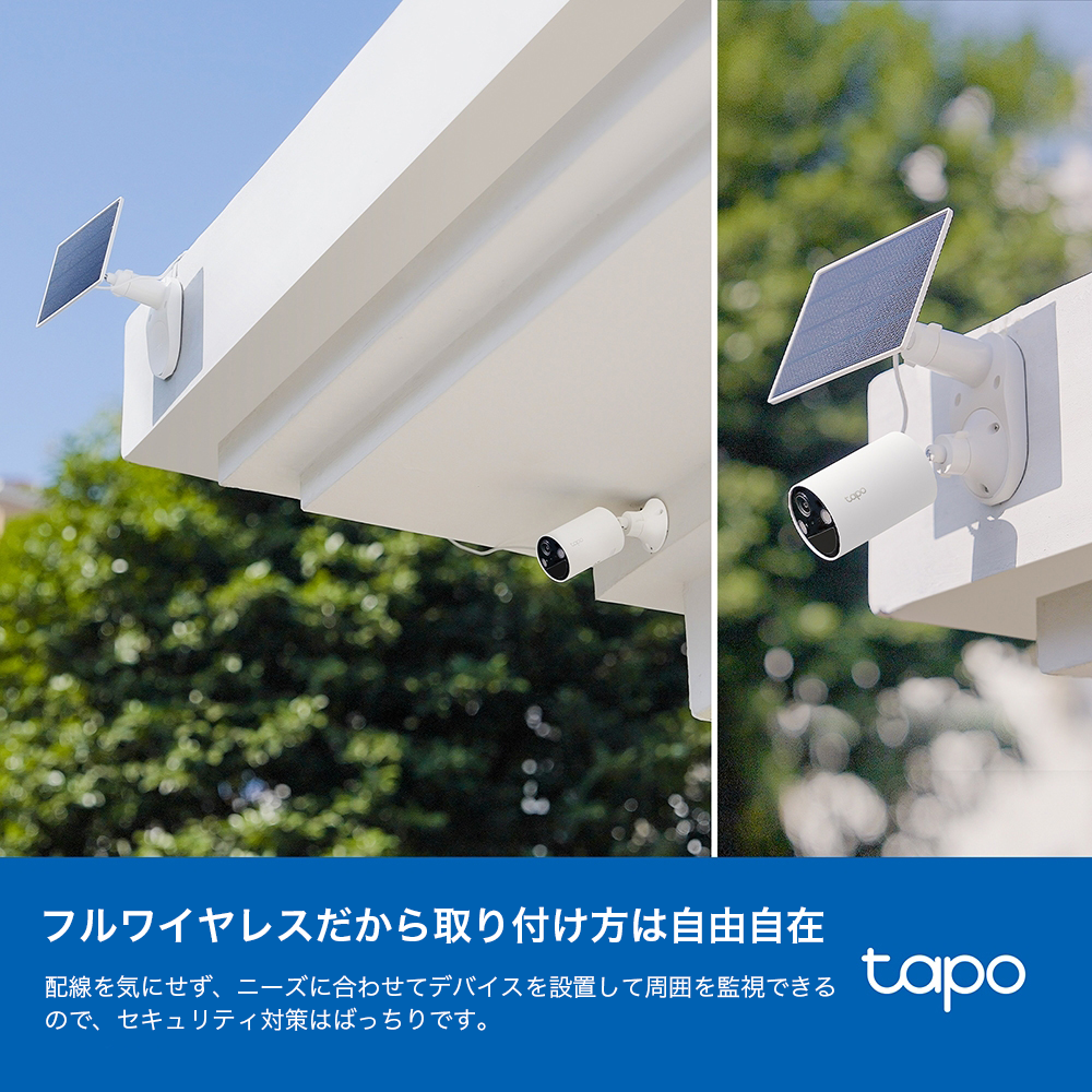 Tapo C410 KIT | ソーラー給電セキュリティカメラキット | TP-Link 日本