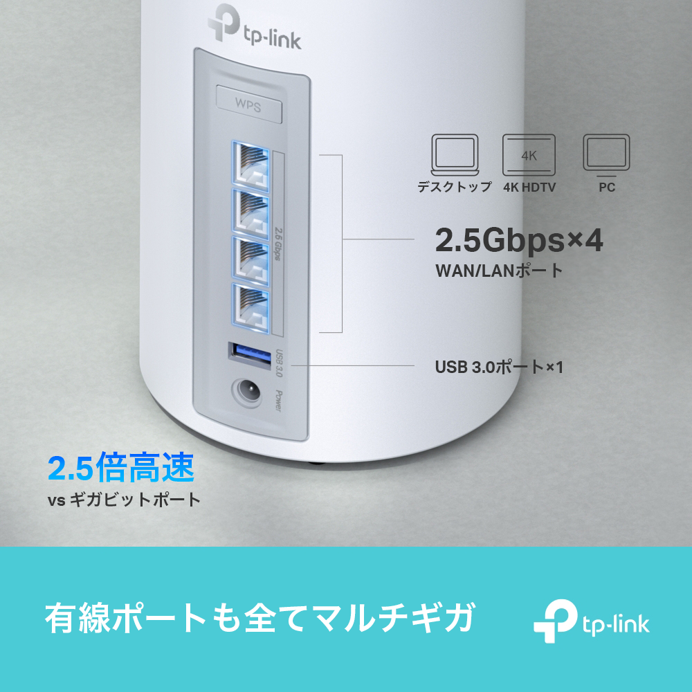 Deco BE65 | BE11000 メッシュWi-Fi 7システム | TP-Link 日本