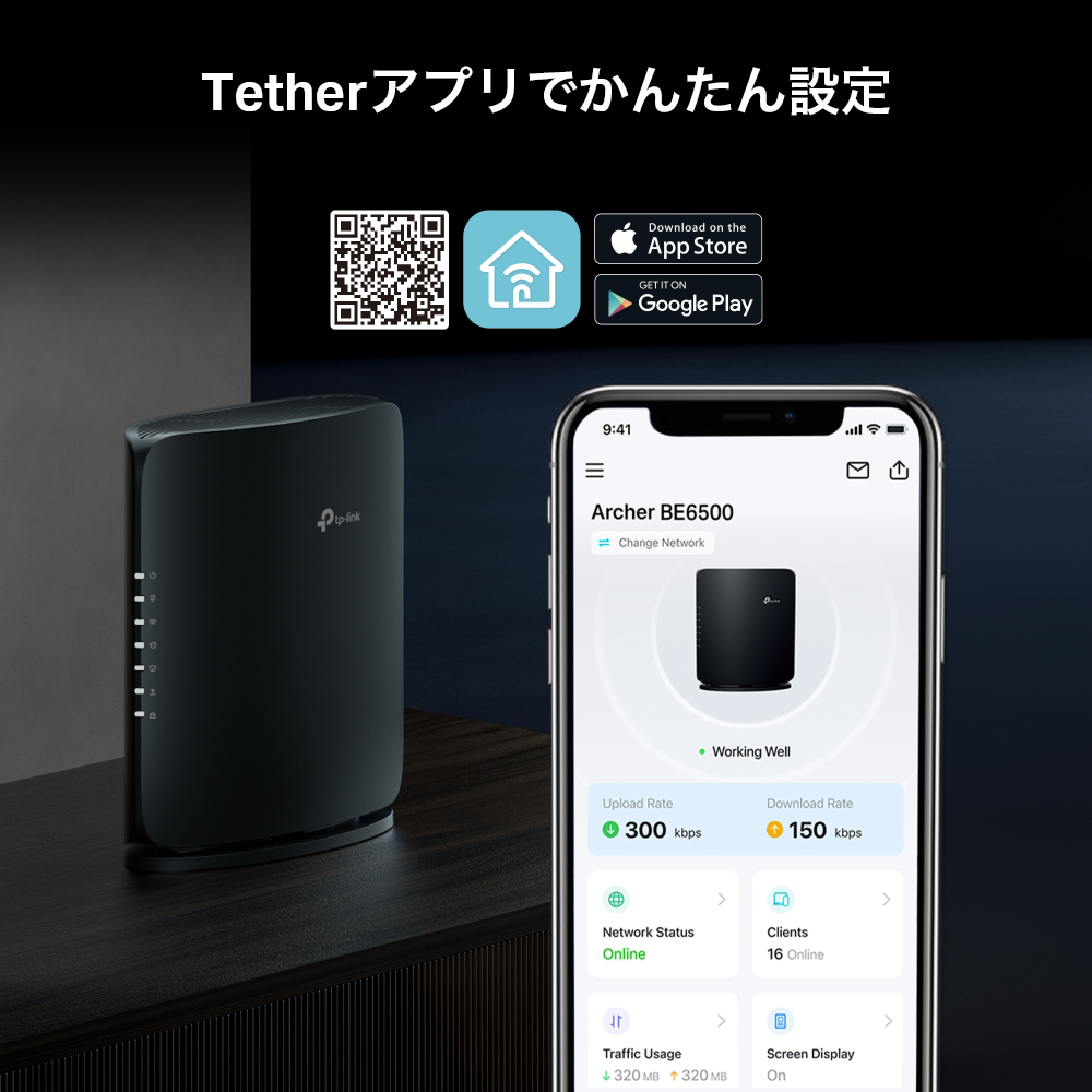 Archer BE6500 | BE6500 デュアルバンドWi-Fi 7ルーター | TP-Link 日本