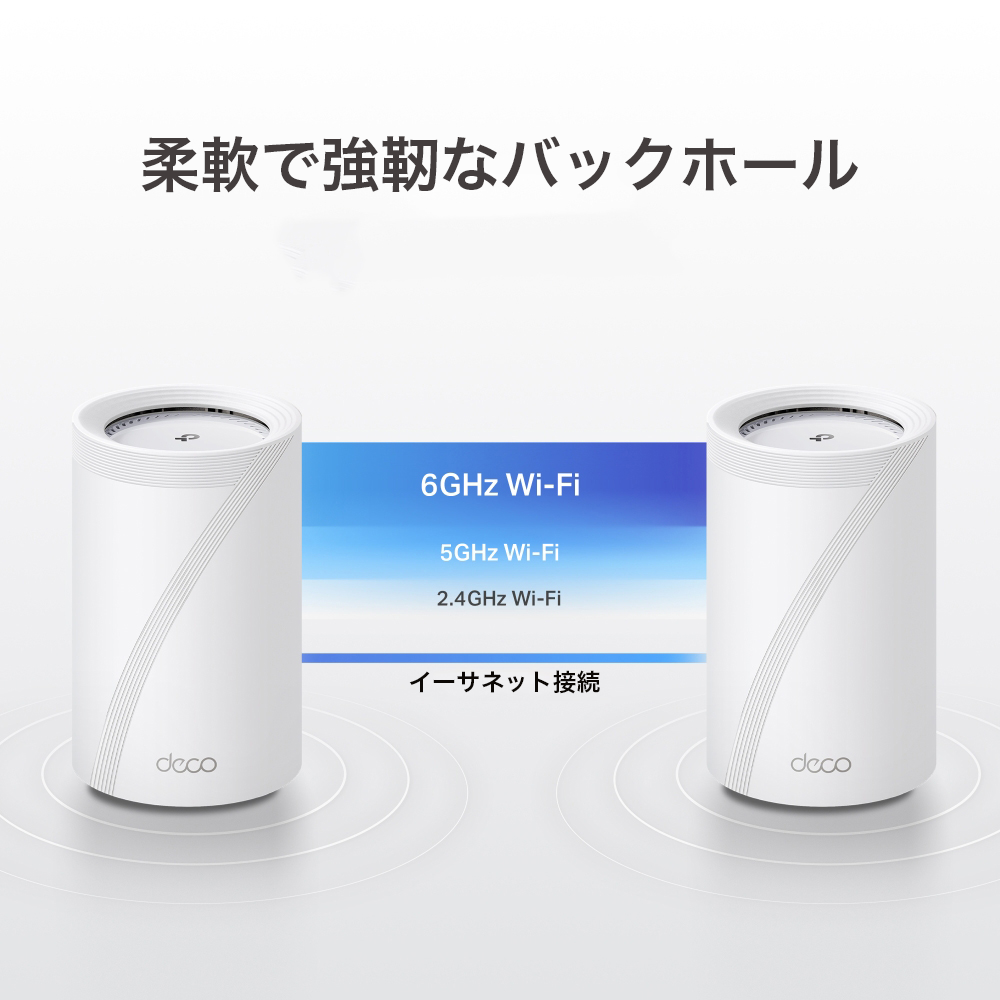 Deco BE68 | BE14000 トライバンドメッシュWi-Fi 7ユニット | TP-Link 日本