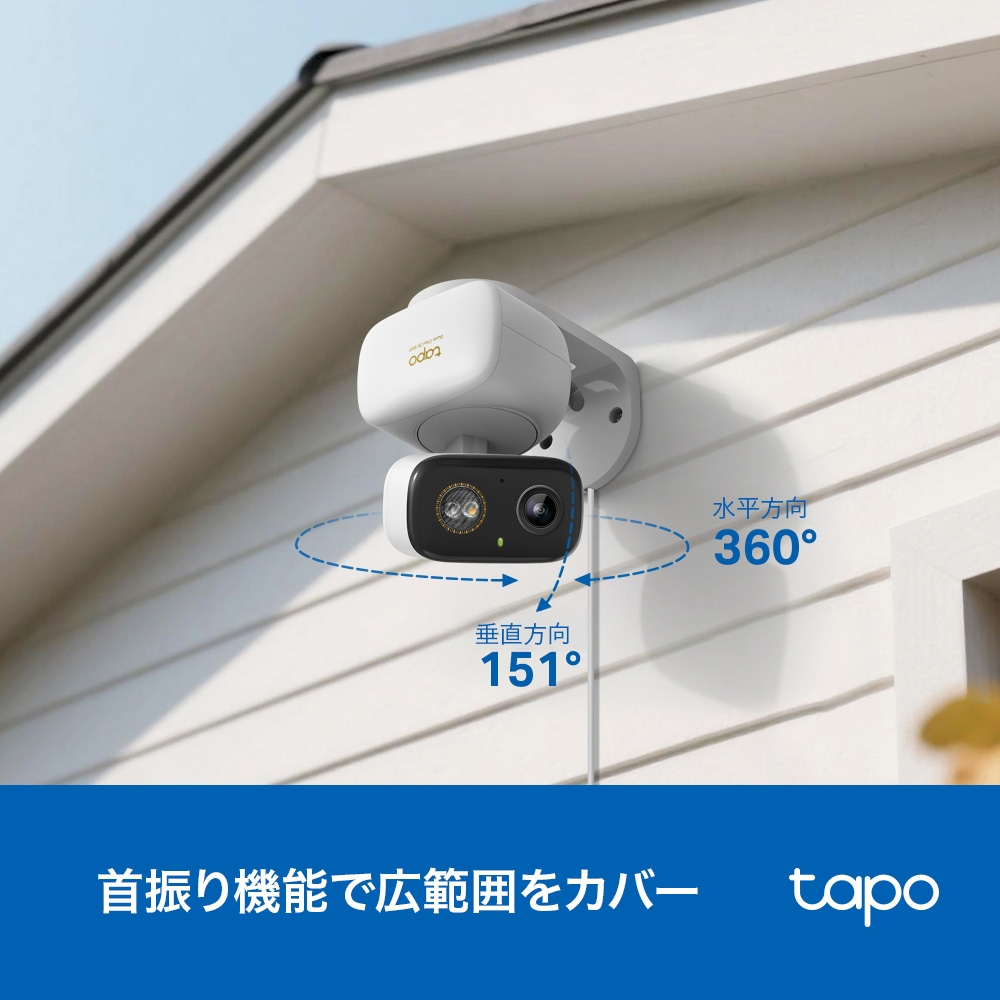 Tapo C236 | 屋内外対応パンチルトセキュリティWi-Fiカメラ | TP-Link 日本