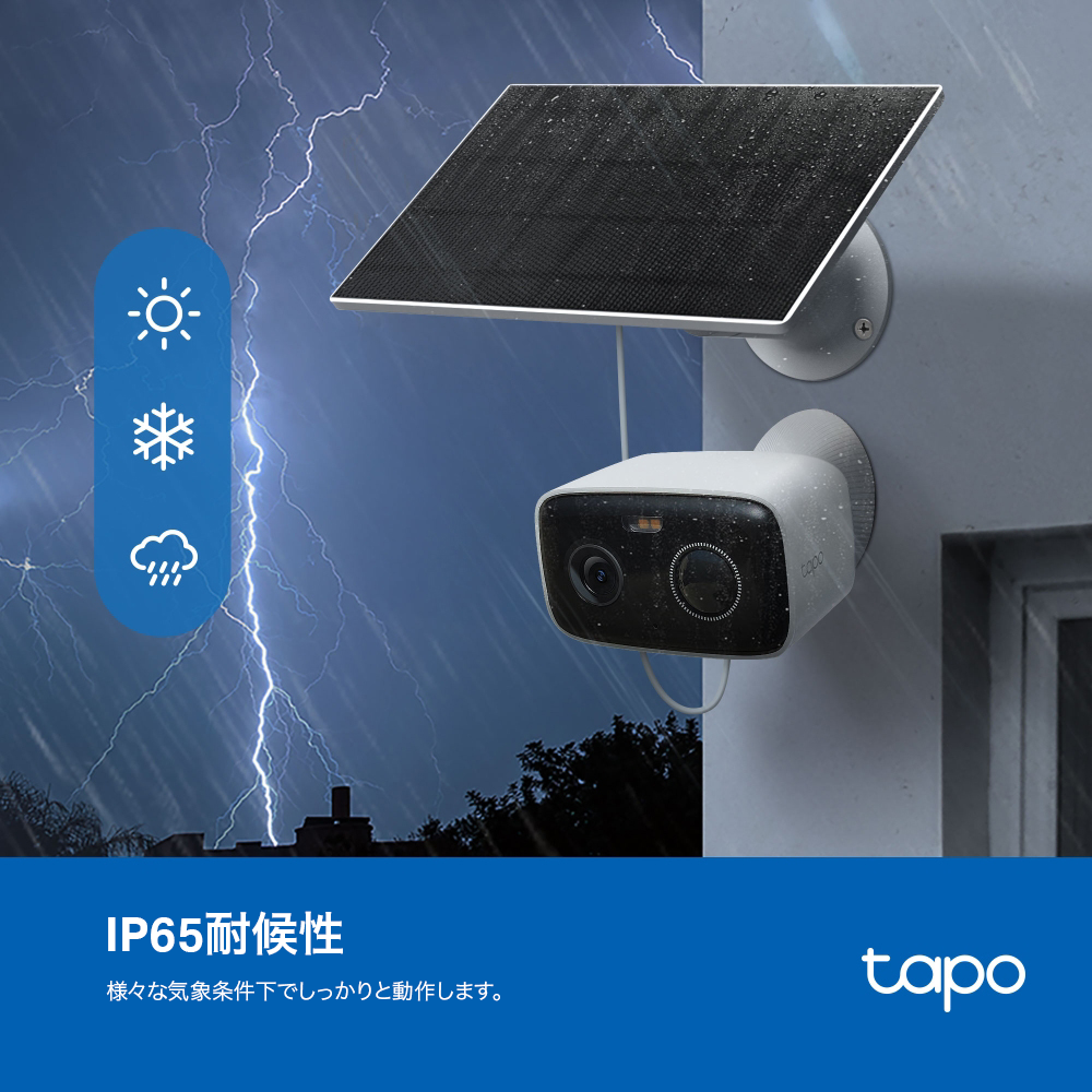 Tapo C400 KIT | ソーラー給電セキュリティカメラキット | TP-Link 日本