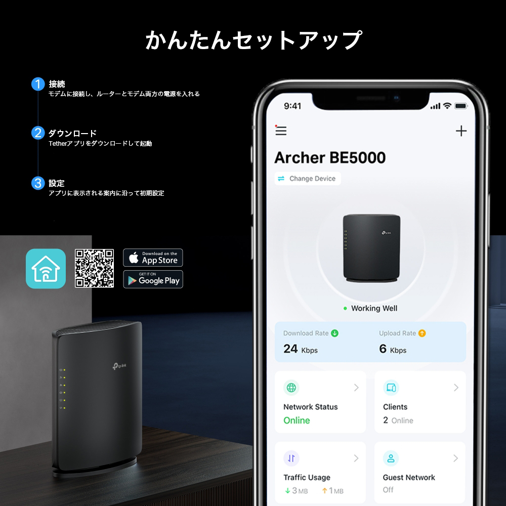 Archer BE5000 | BE5000 デュアルバンドWi-Fi 7ルーター | TP-Link 日本