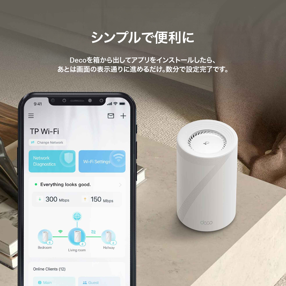Deco BE75 | BE17000 トライバンドメッシュWi-Fi 7システム | TP-Link 日本