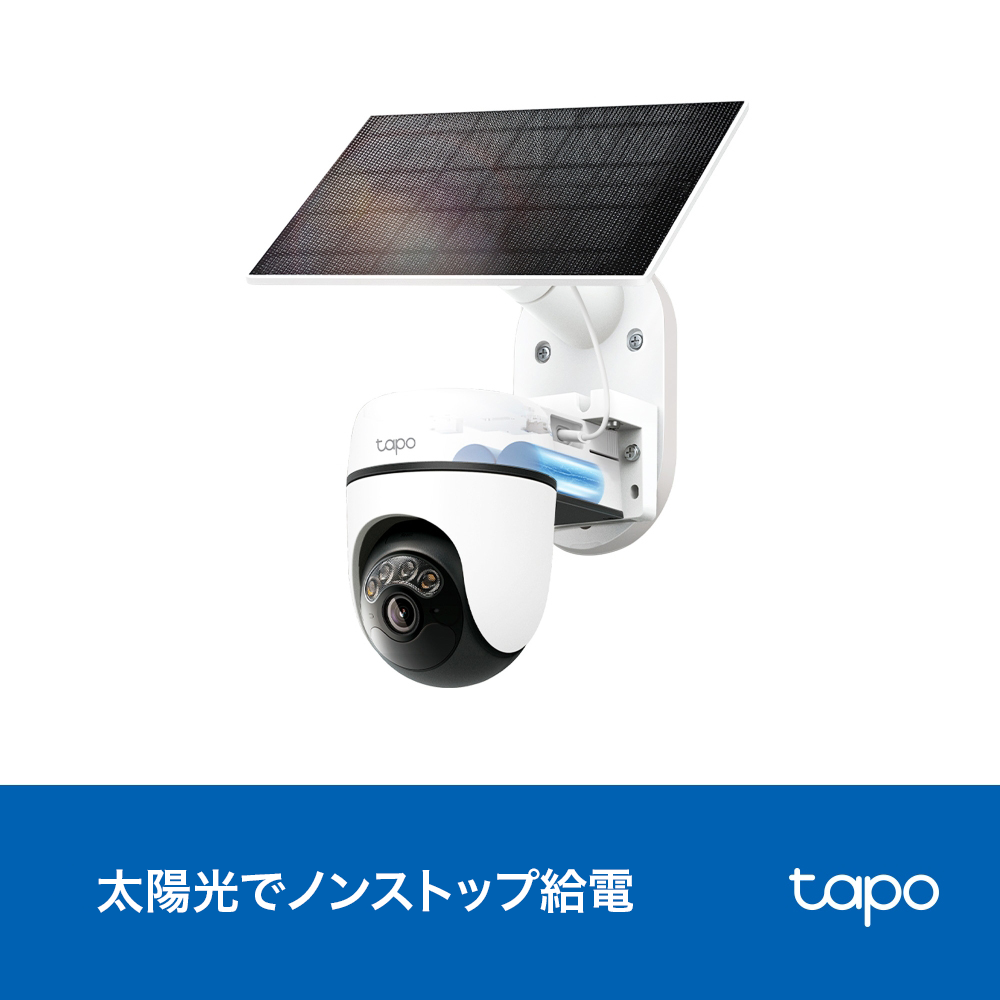 Tapo C630 KIT | ソーラー給電パンチルトセキュリティカメラキット 