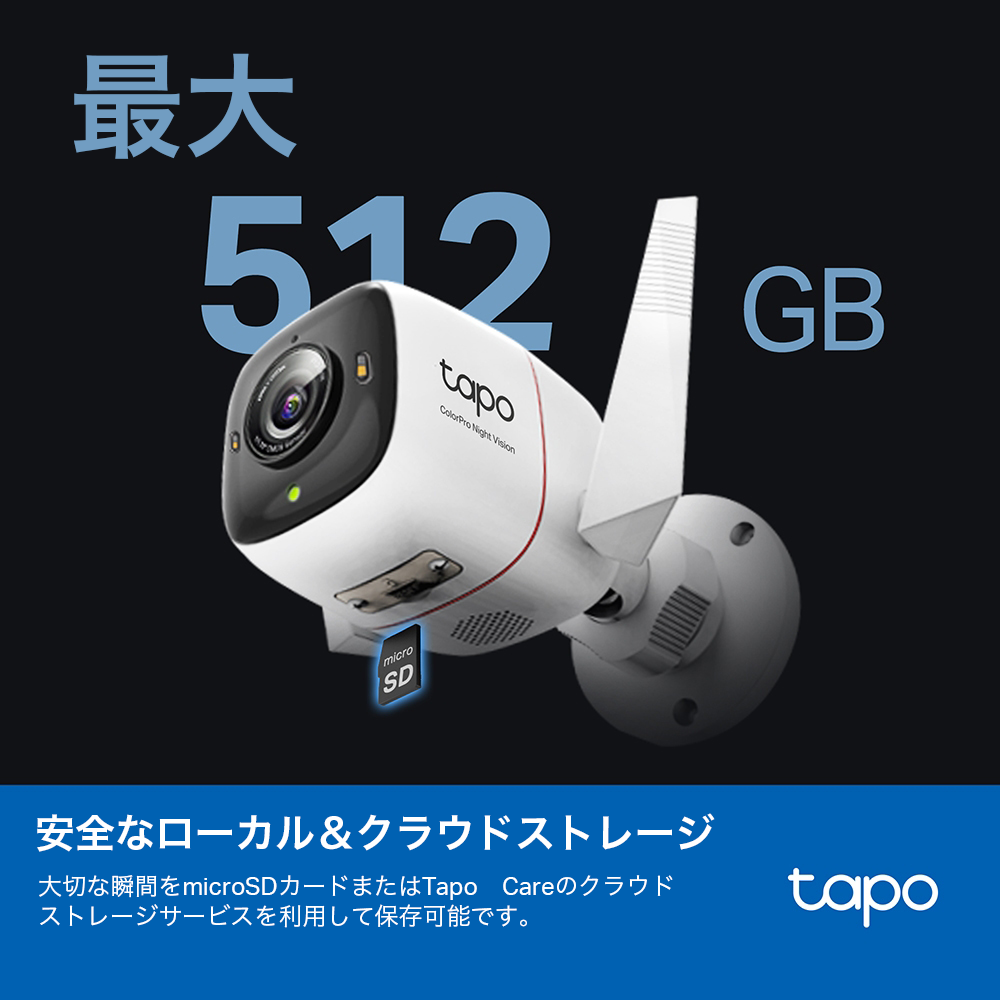 TP-Link tapo 屋外カメラ WiFi ネットワークカメラ 無線/有線接 Amazon  