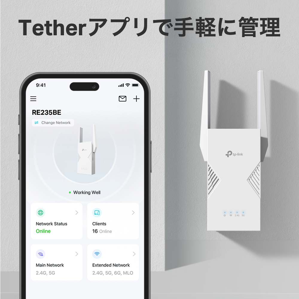 RE235BE | BE3600 デュアルバンドWi-Fi 7中継器 | TP-Link 日本