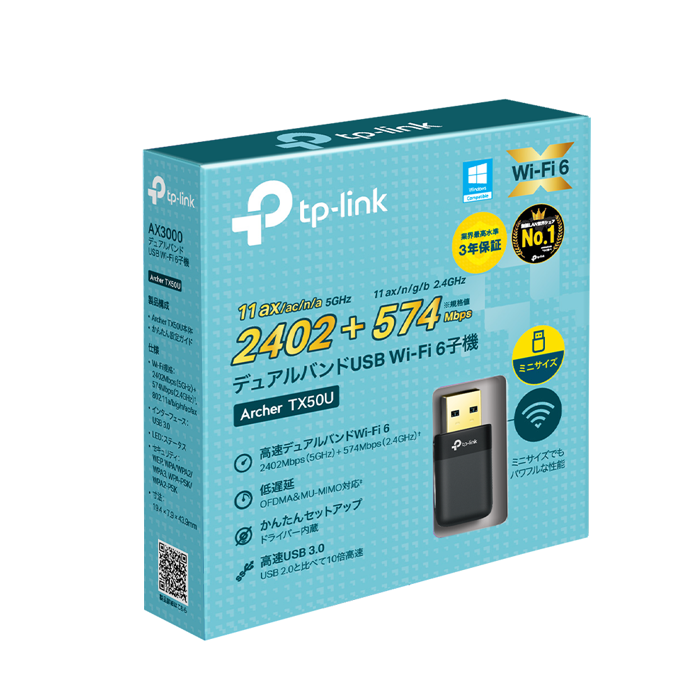 Archer TX50U | AX3000 デュアルバンドUSB Wi-Fi 6子機 | TP-Link 日本