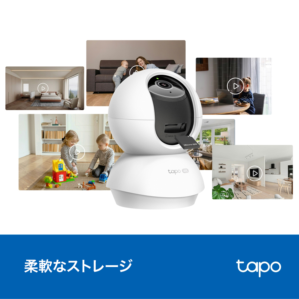 Tapo C250 | パンチルトスマートAI Wi-Fiカメラ | TP-Link 日本
