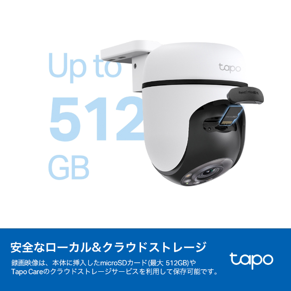 Tapo C500 | 屋外パンチルトセキュリティWi-Fiカメラ | TP-Link 日本