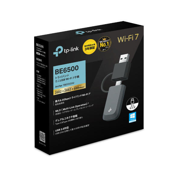 Archer TBE6500U | BE6500 トライバンドMini USB Wi-Fi 7子機 | TP 