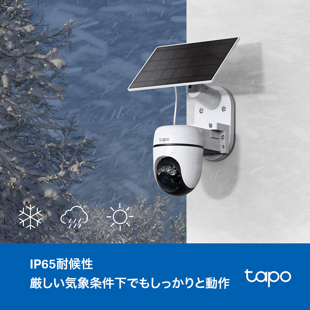 Tapo C610 KIT | ソーラー給電パンチルトセキュリティカメラキット 