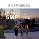 Tapo 스마트 배터리 비디오 도어벨 3