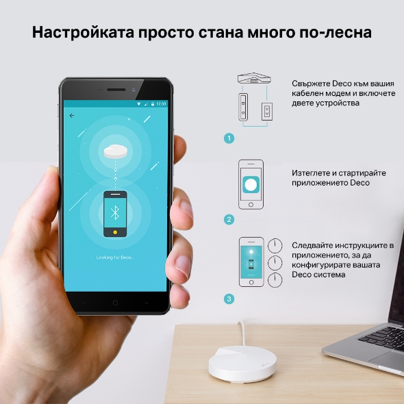 AC1300 Mesh Wi-Fi система за целия дом 7