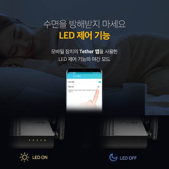 AC1200 듀얼 밴드 Wi-Fi 공유기 8