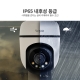 실외용 회전형 보안 Wi-Fi 카메라 8