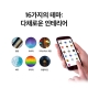 스마트 Wi-Fi 라이트 스트립 5